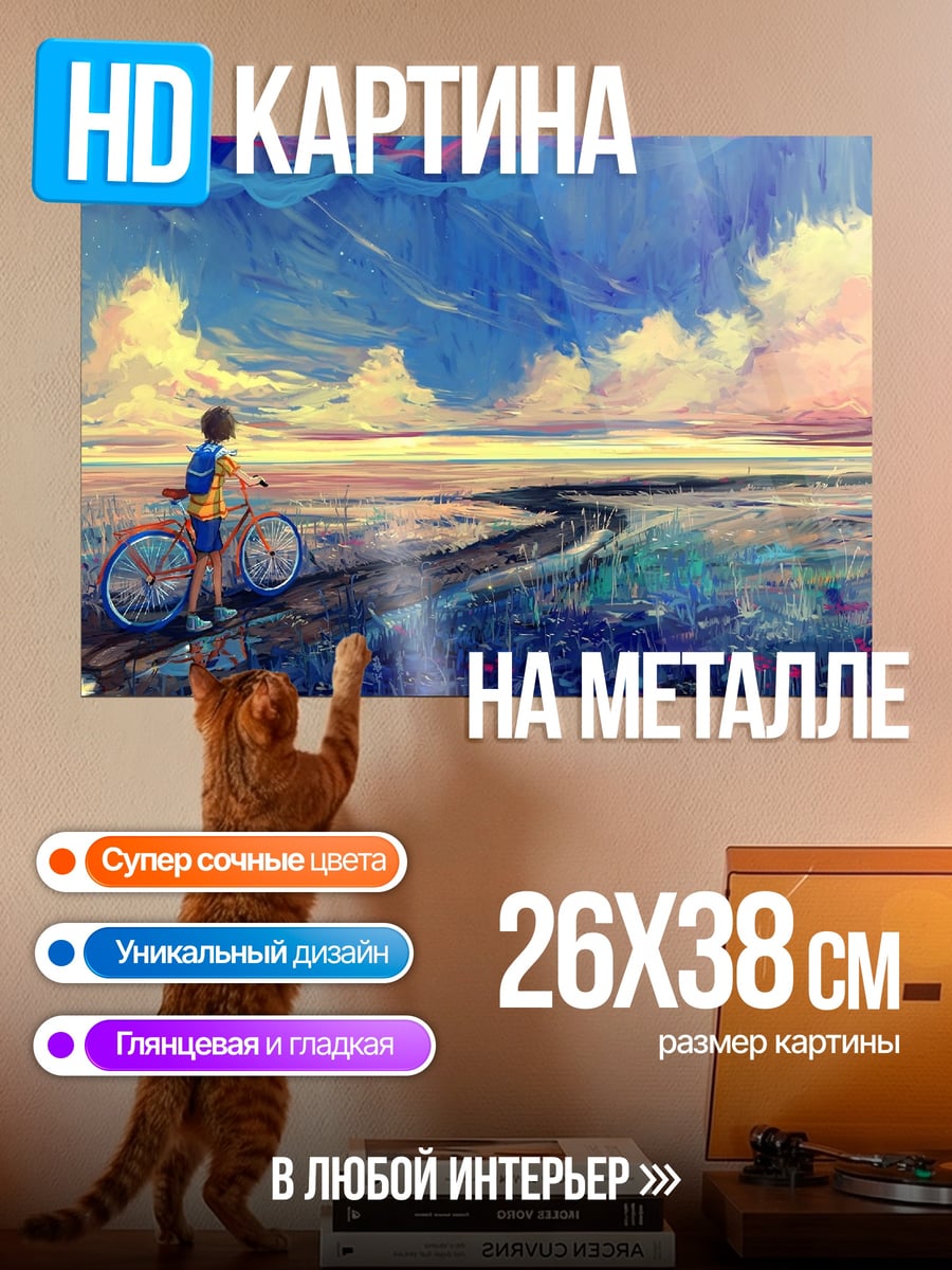 Картина на металле девочка с велосипедом