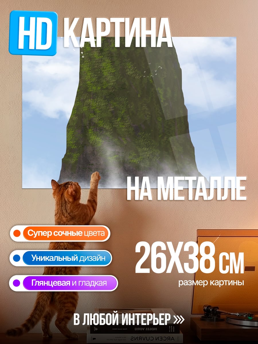 Картина на металле одинокий человек на острове