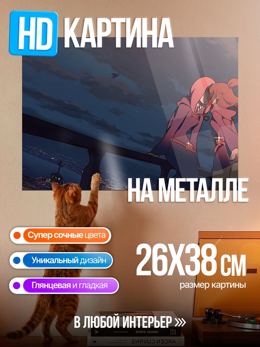 Картина на металле аниме девушка надпись