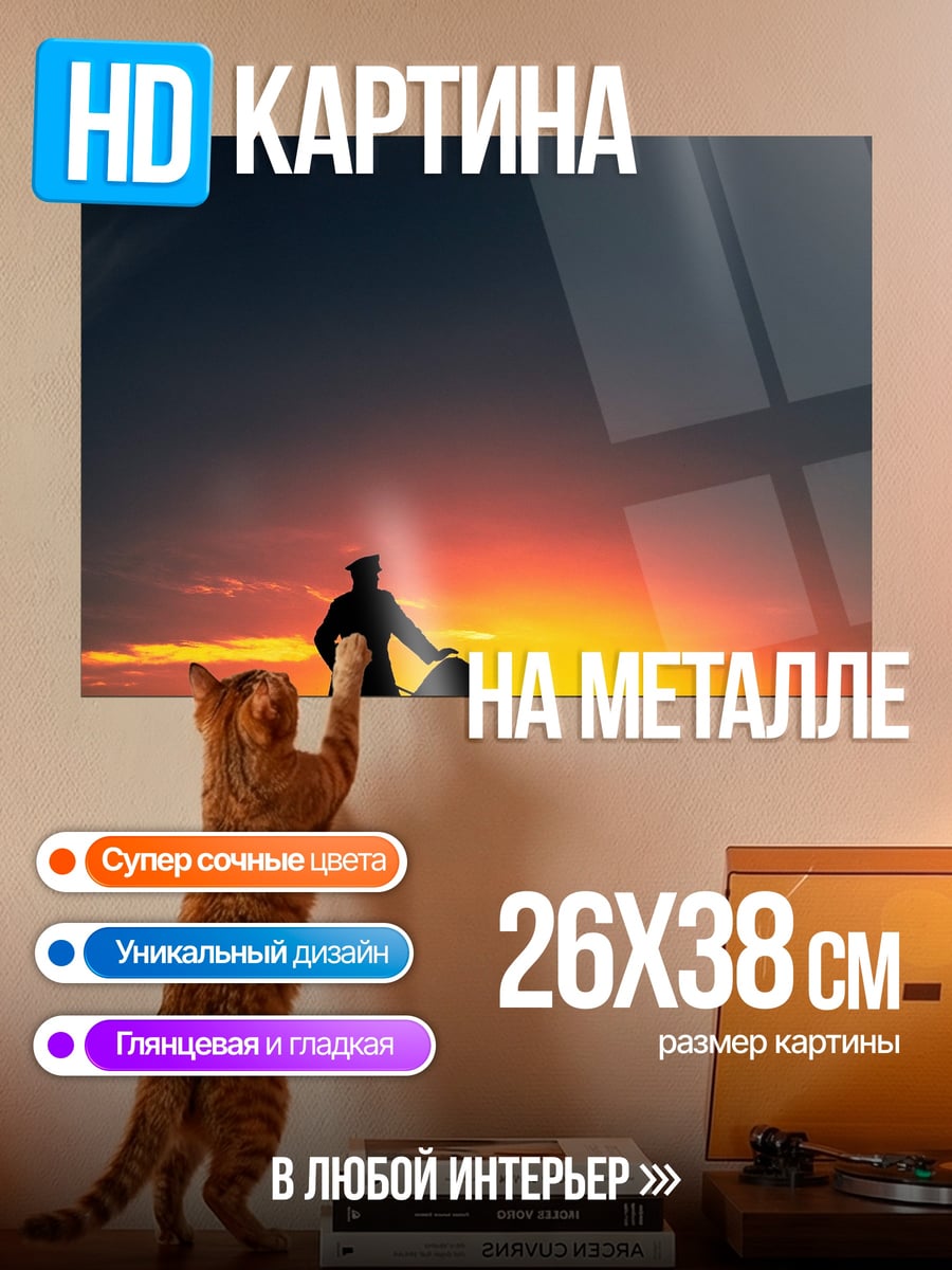 Картина на металле всадник на закате