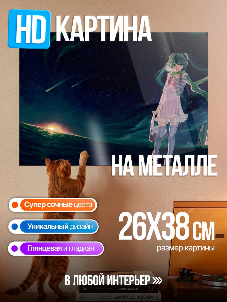 Картина на металле Девушка в космосе