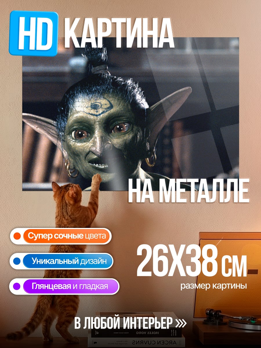 Картина на металле Зеленый гоблин