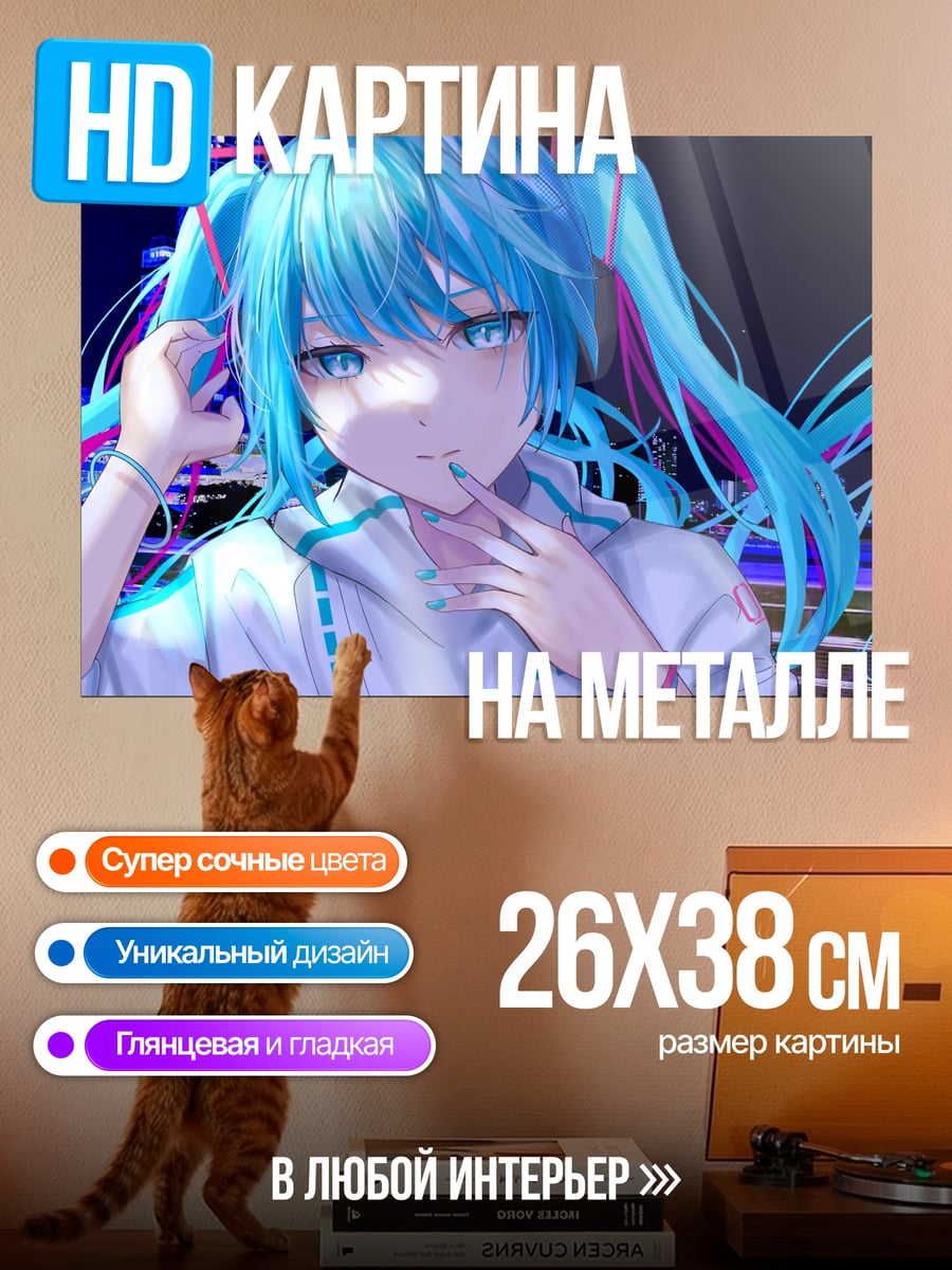 Картина на металле Мику в наушниках