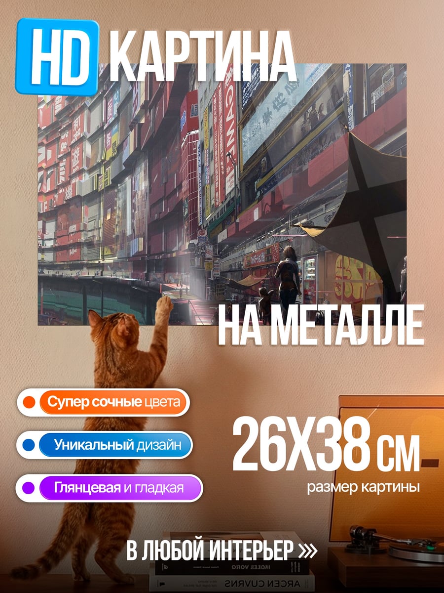 Картина на металле улица неонового города