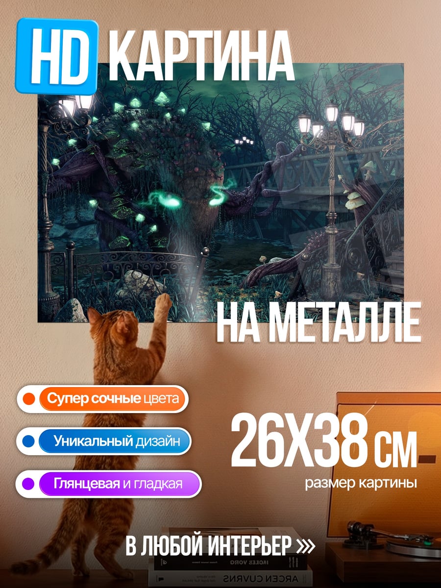 Картина на металле волшебный лес