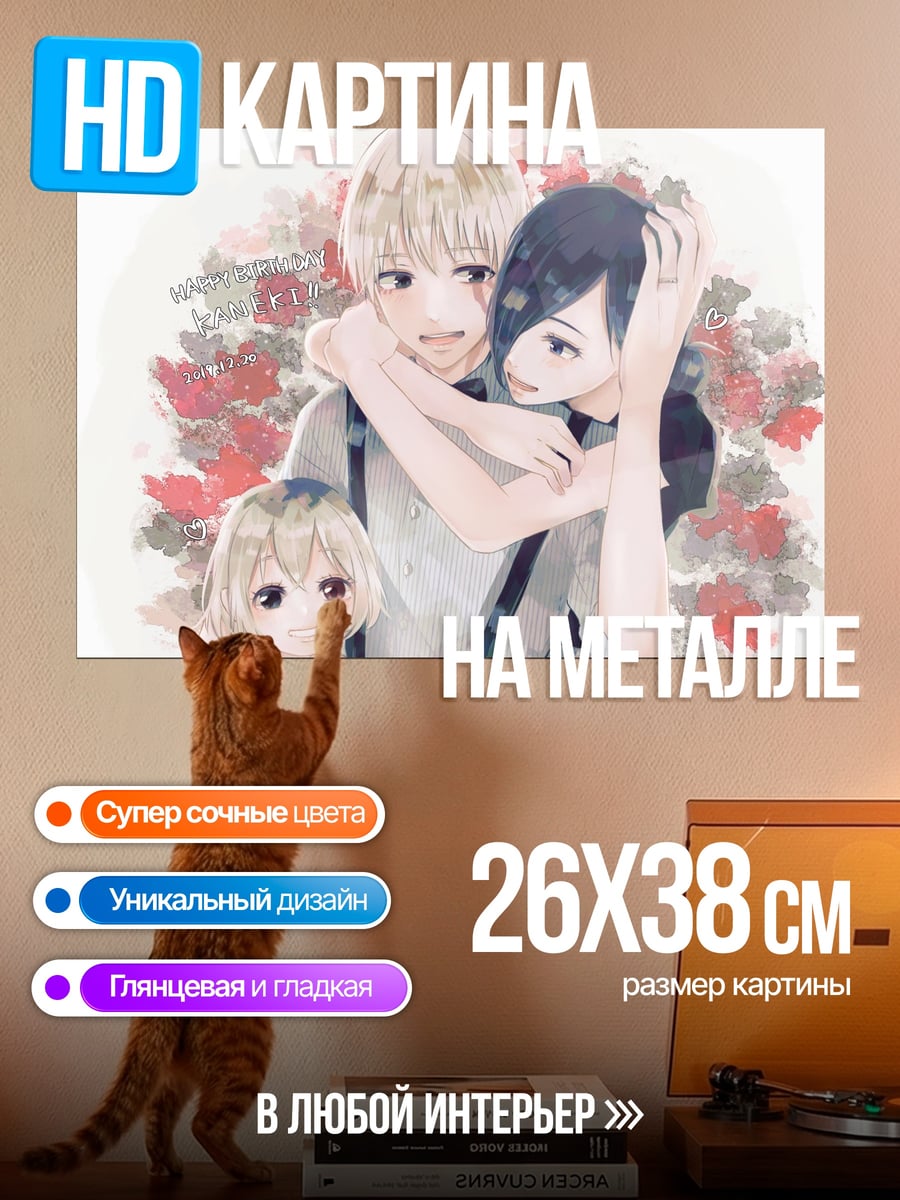 Картина на металле Аниме семья с цветами
