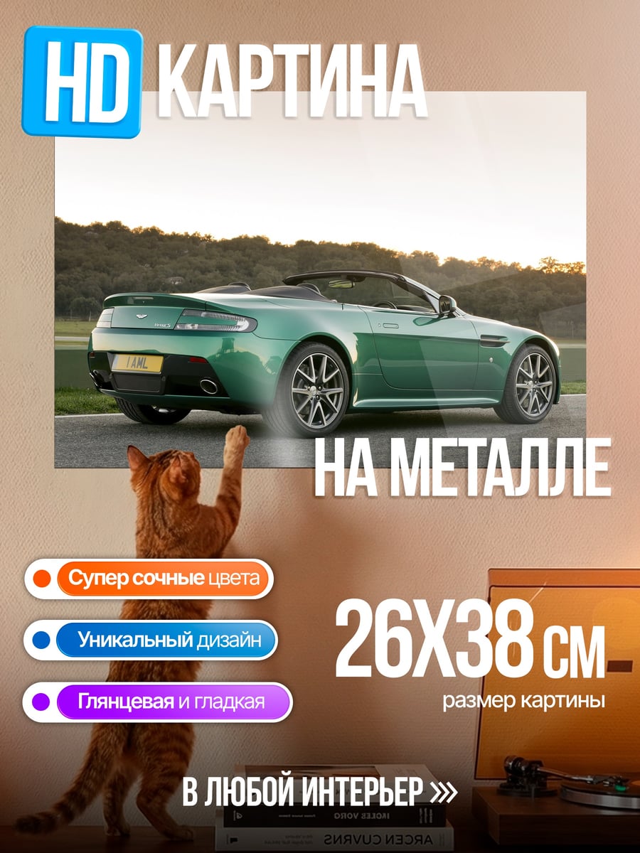 Картина на металле Зеленый спорткар кабриолет