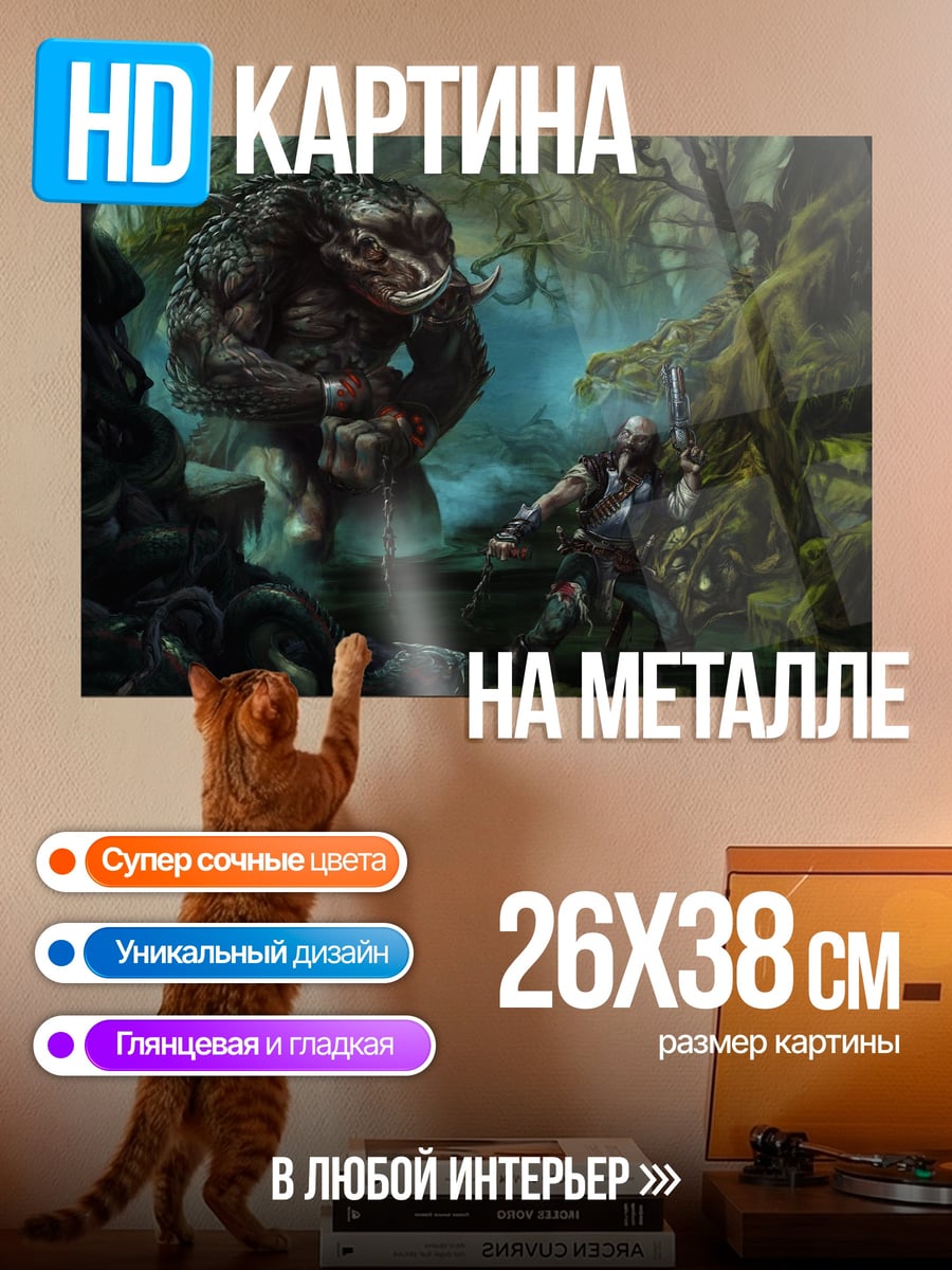 Картина на металле Лесные монстры
