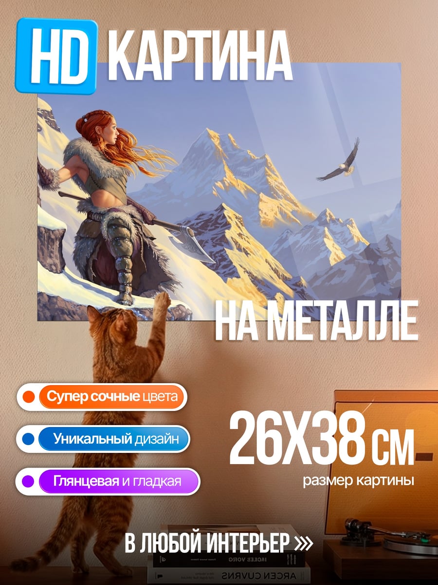 Картина на металле девушка в горах