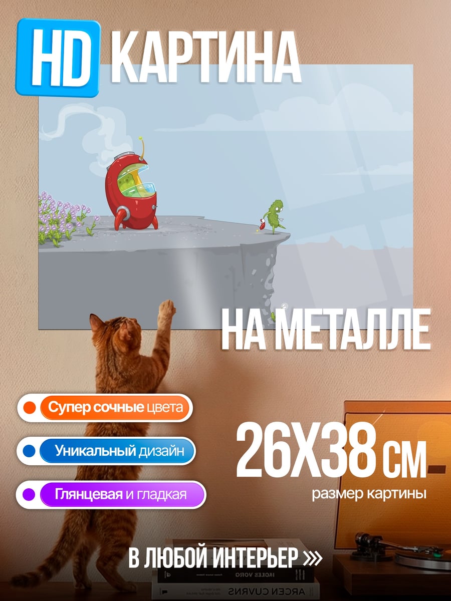 Картина на металле зеленый монстр на краю