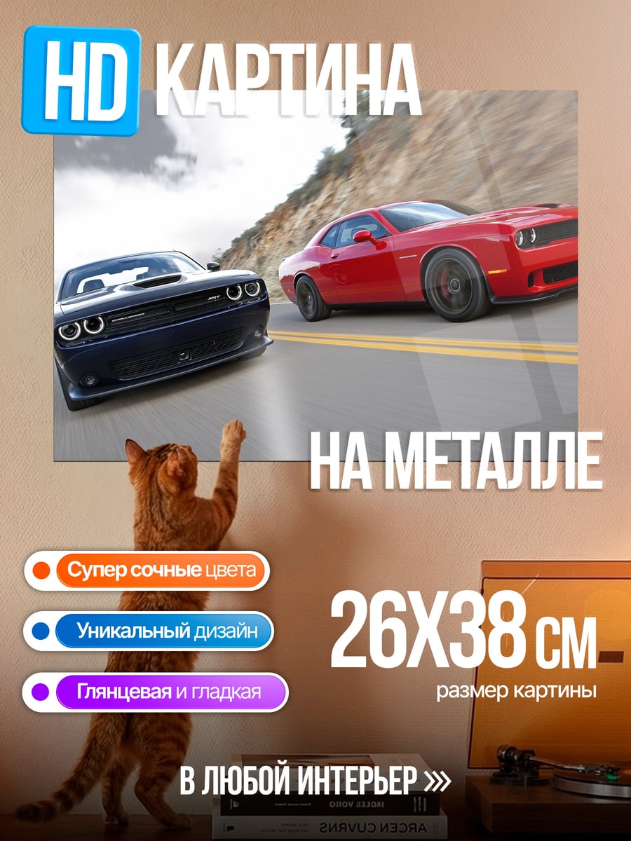 Картина на металле два маслкара