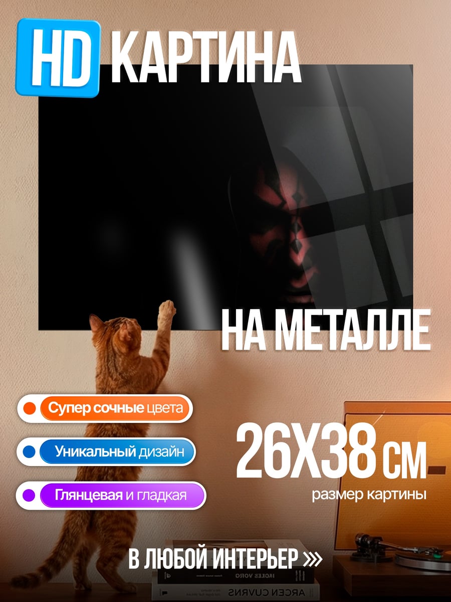 Картина на металле лицо в тени