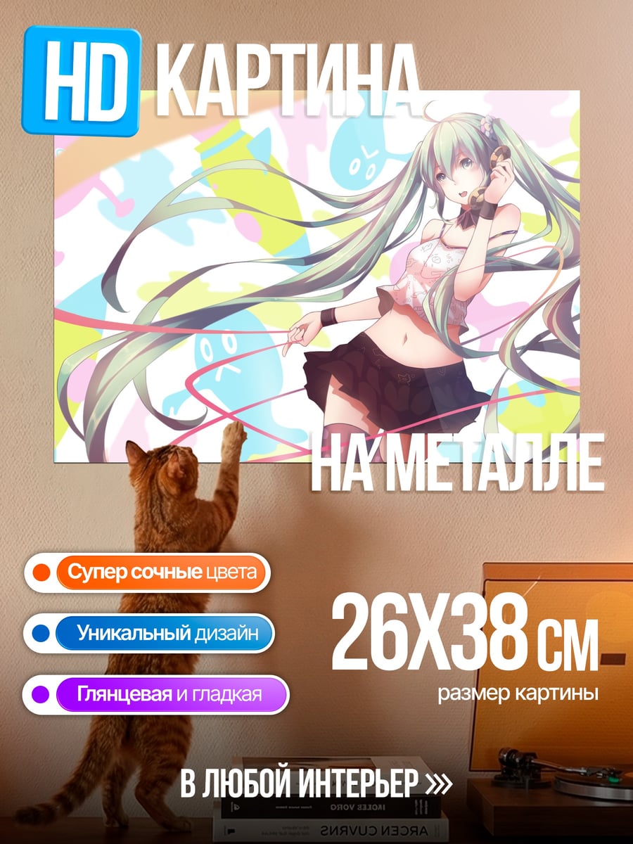Картина на металле Мику Хацунэ