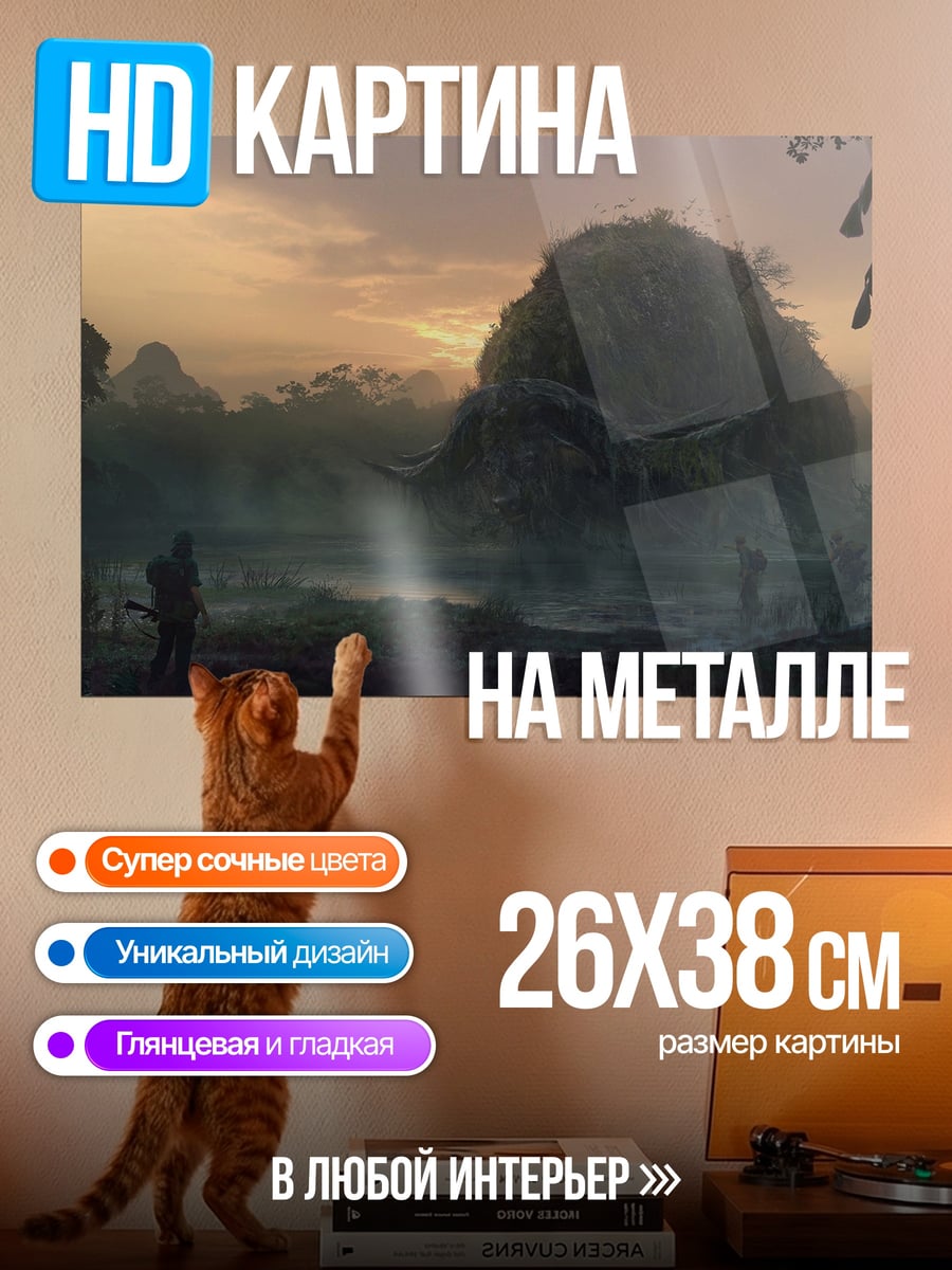 Картина на металле туманные джунгли рассвет