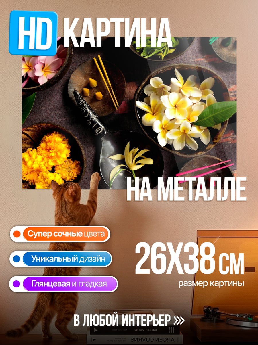 Картина на металле цветочная композиция