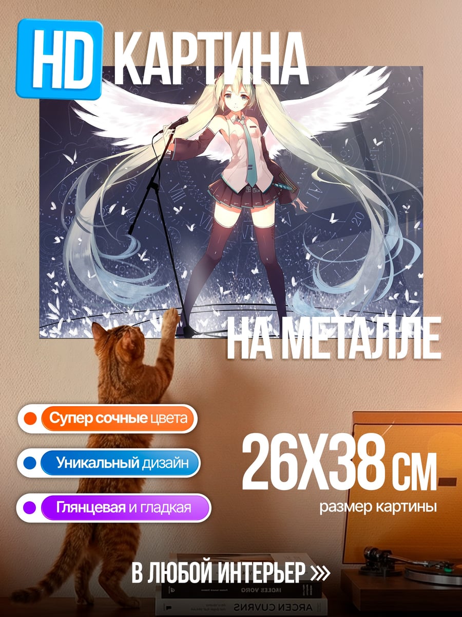 Картина на металле Мику ангел