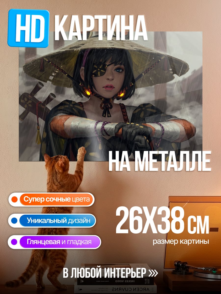 Картина на металле Киберпанк гейша