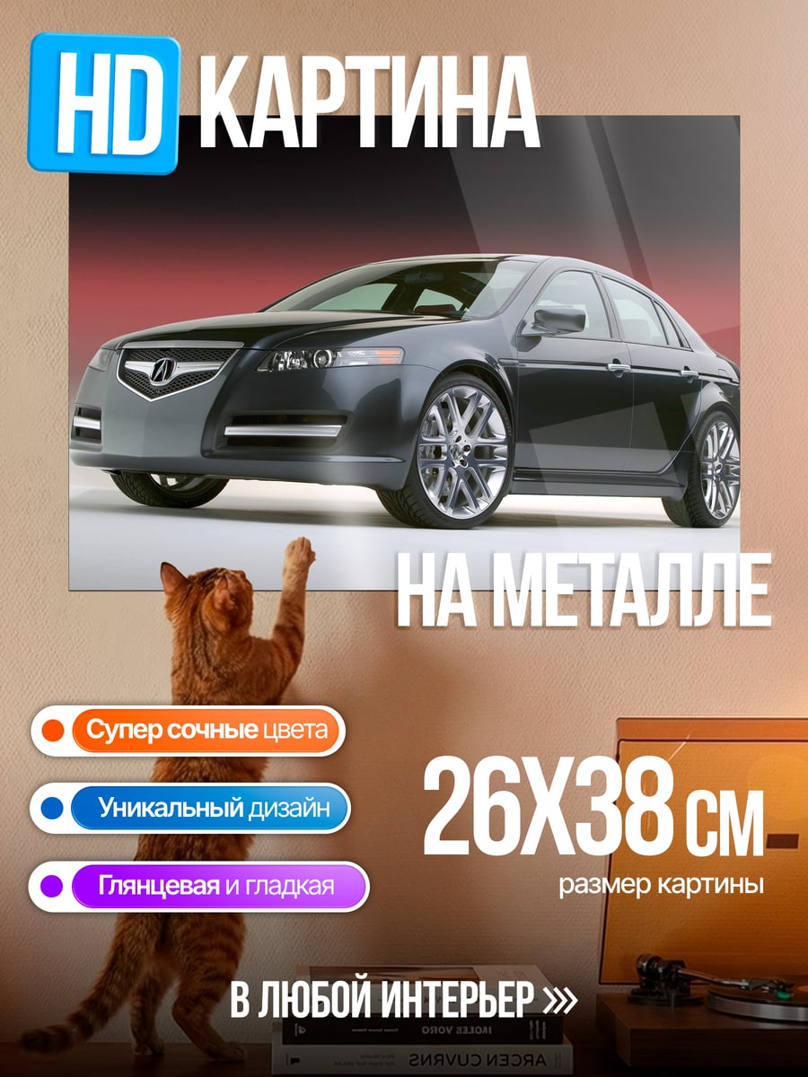 Картина на металле Черный седан