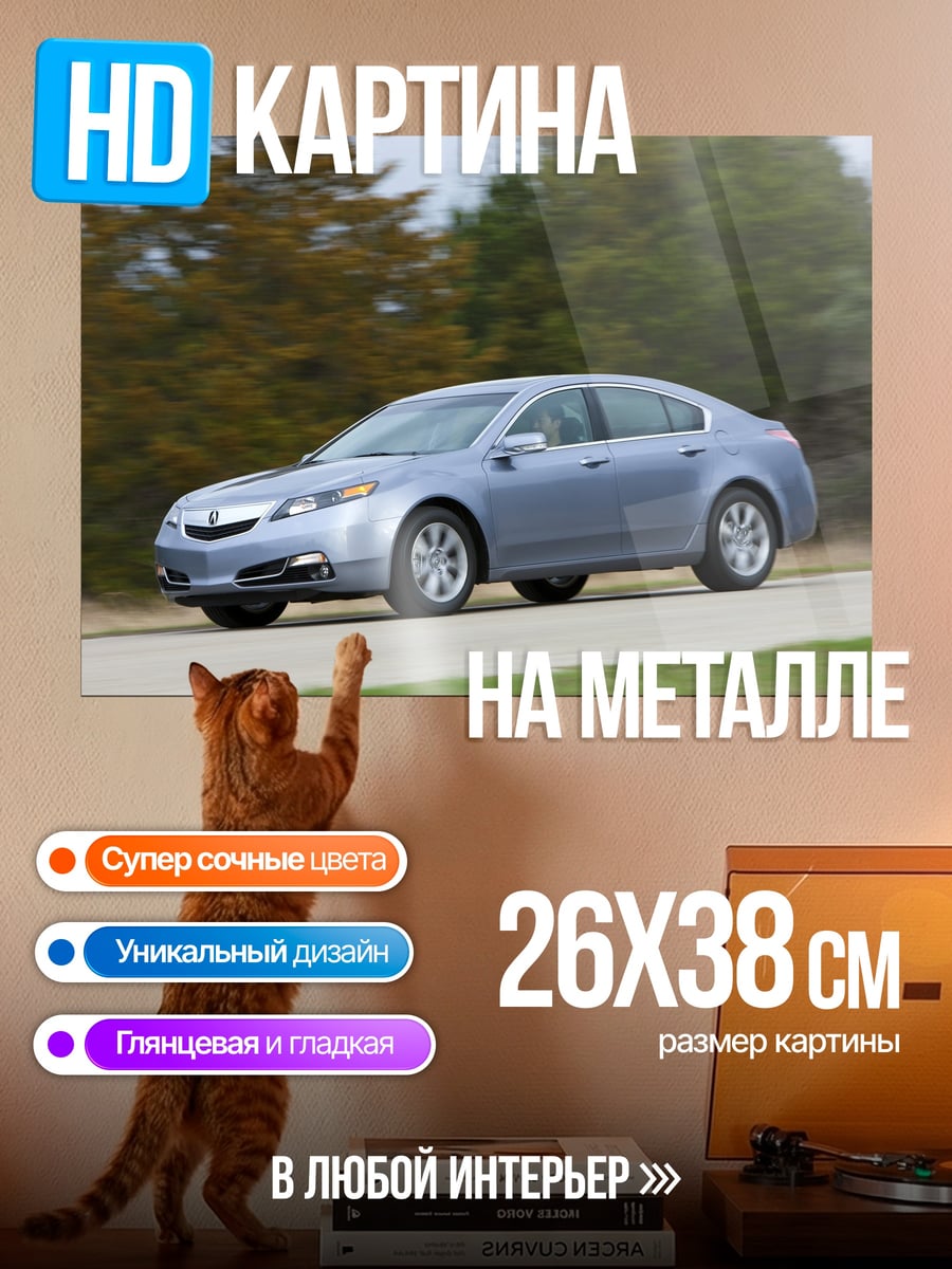 Картина на металле Серебристый седан на дороге