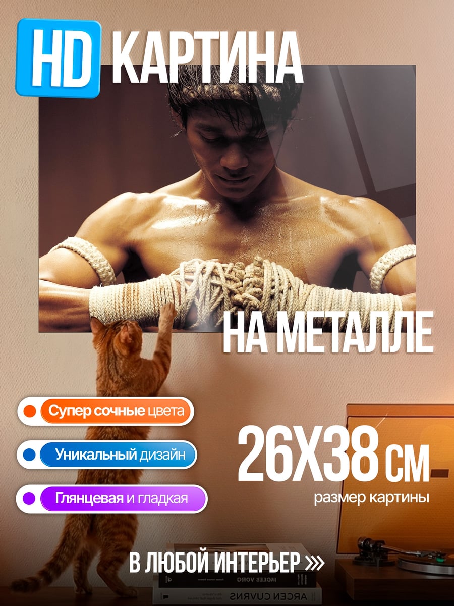 Картина на металле Боец муай тай