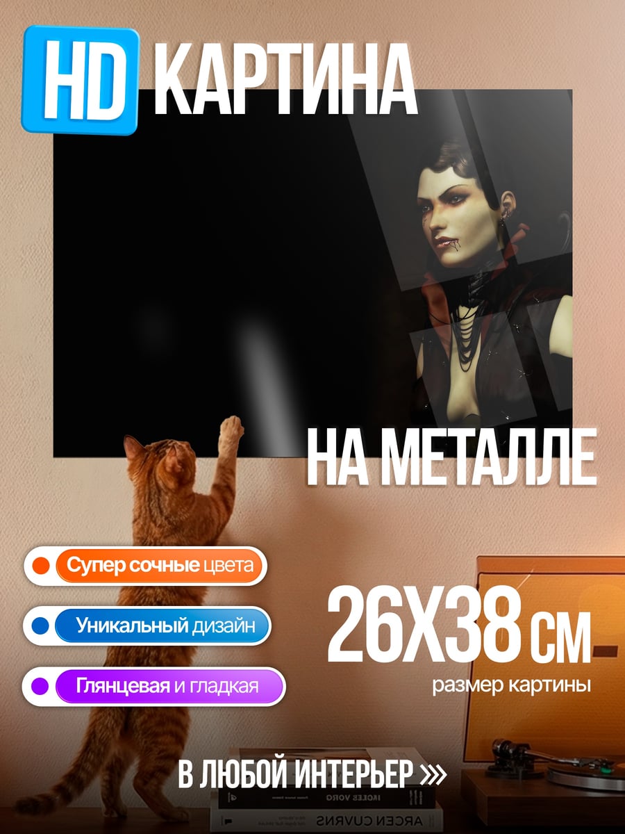 Картина на металле Темная королева