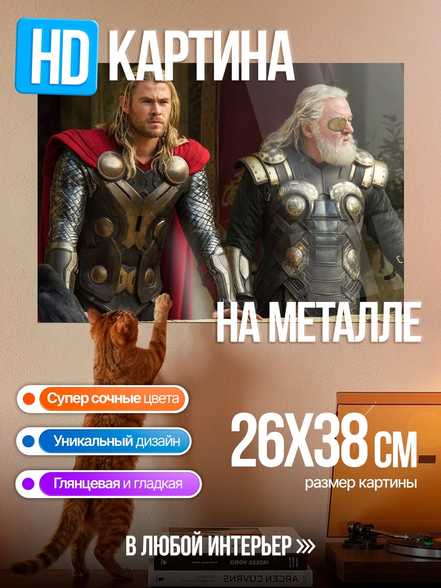 Картина на металле Отец и сын