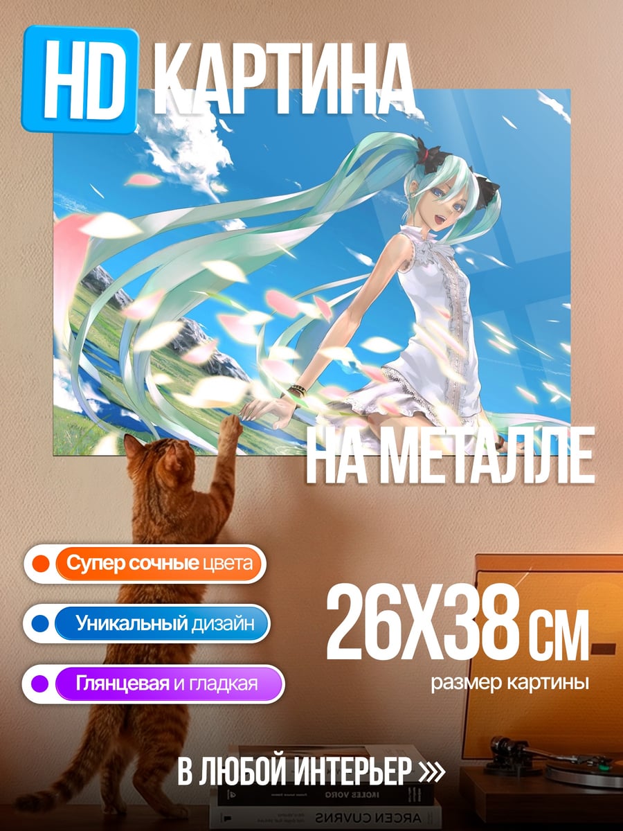 Картина на металле Мику весна