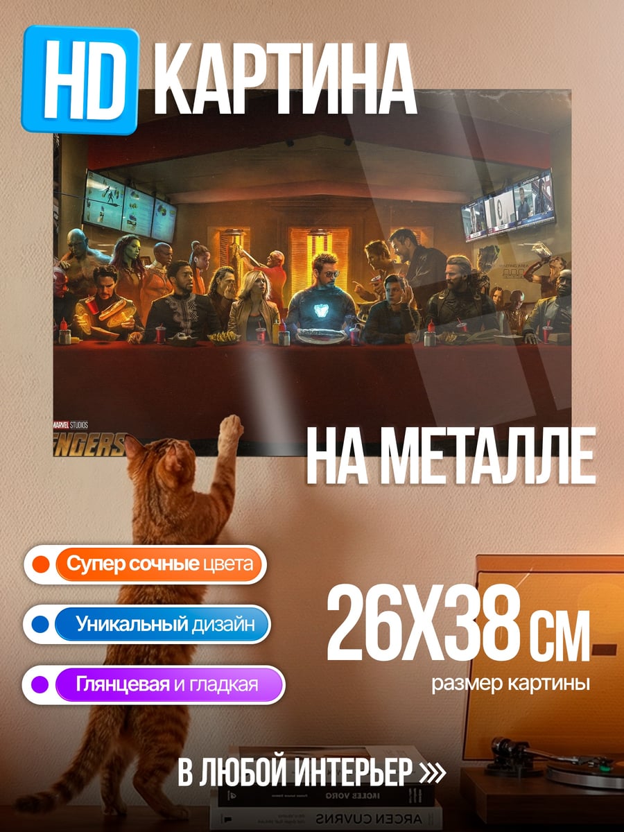 Картина на металле Последний бой
