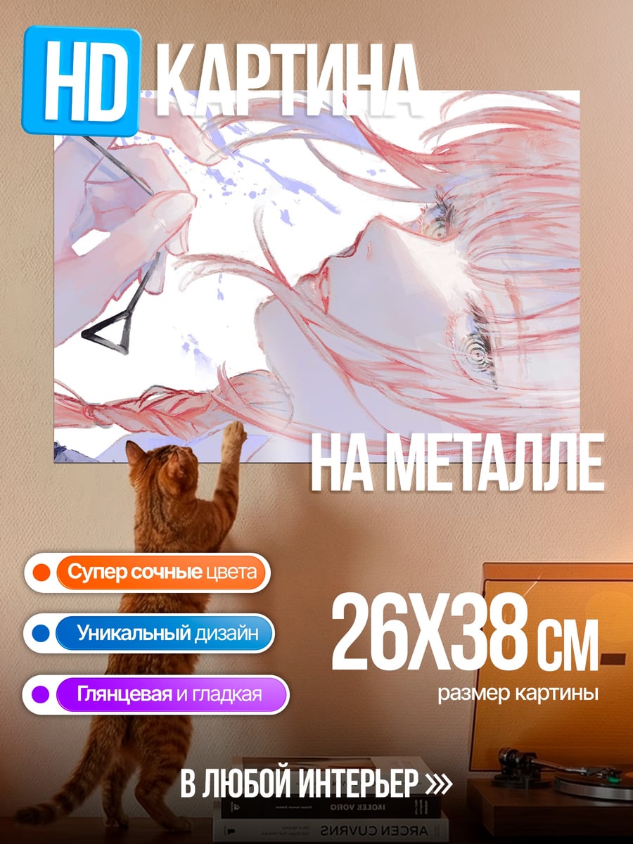 Картина на металле Нежные объятия