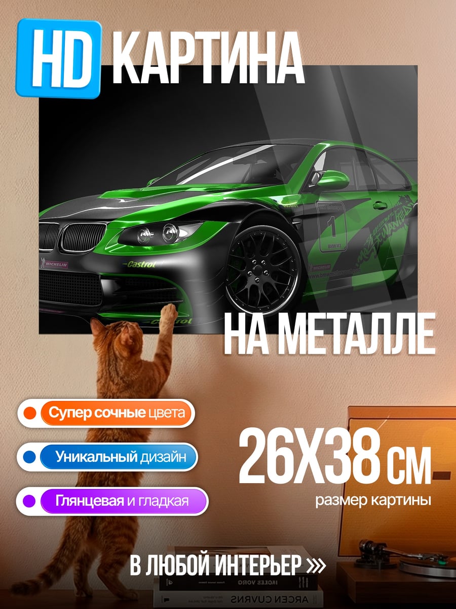 Картина на металле Зеленый спорткар