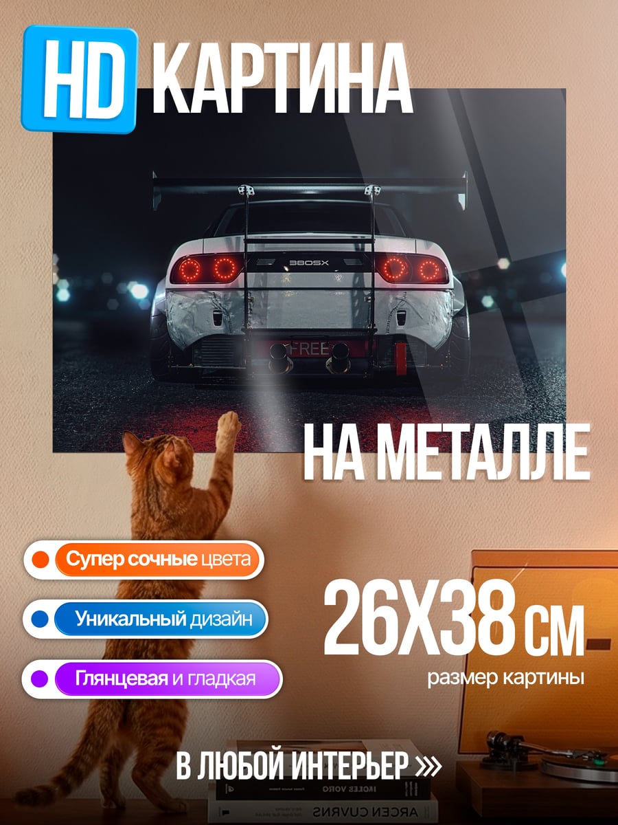 Картина на металле Спортивный автомобиль ночью