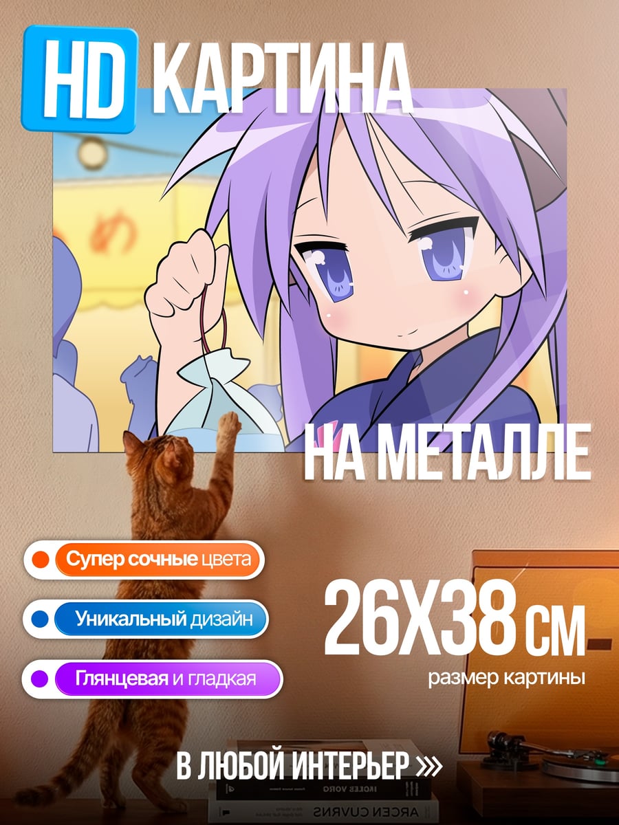 Картина на металле Аниме девочка с рыбкой