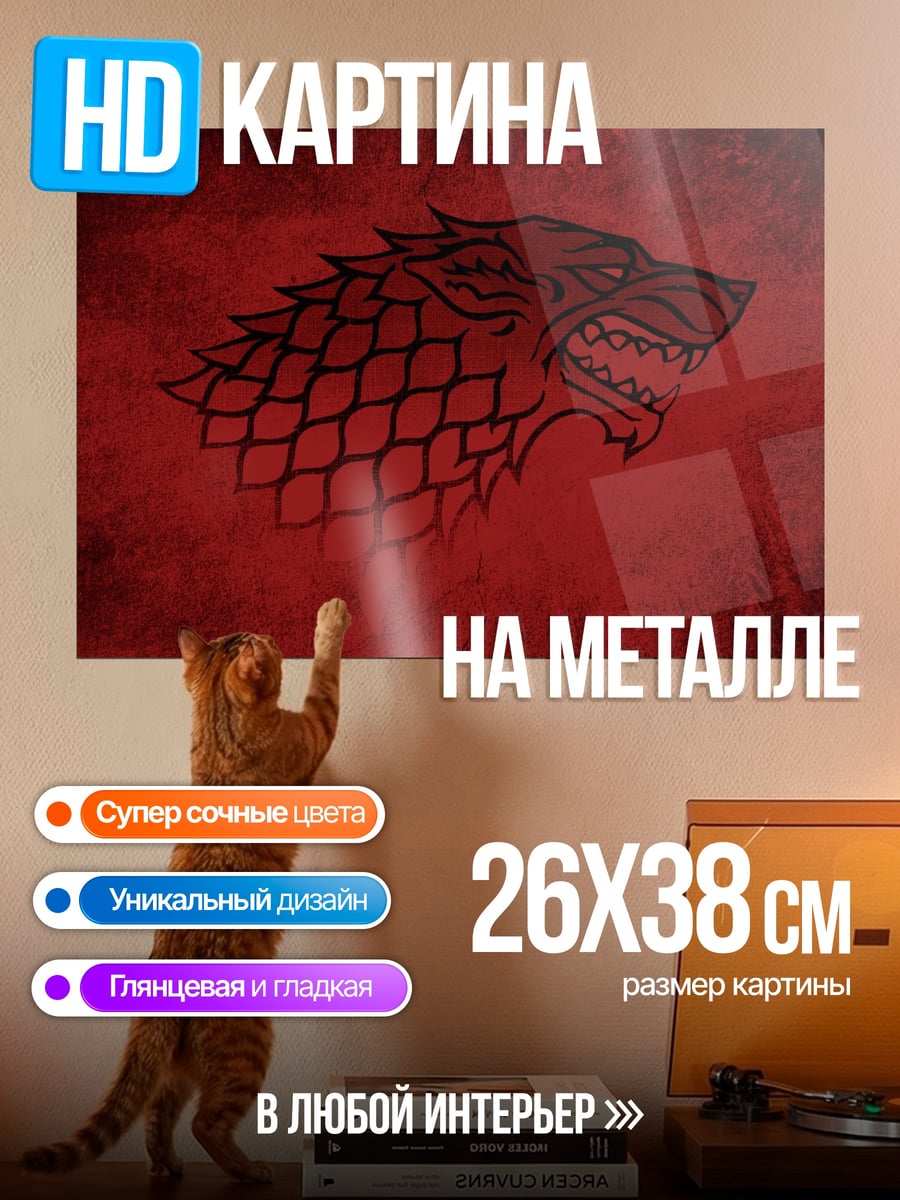 Картина на металле Голова лютоволка