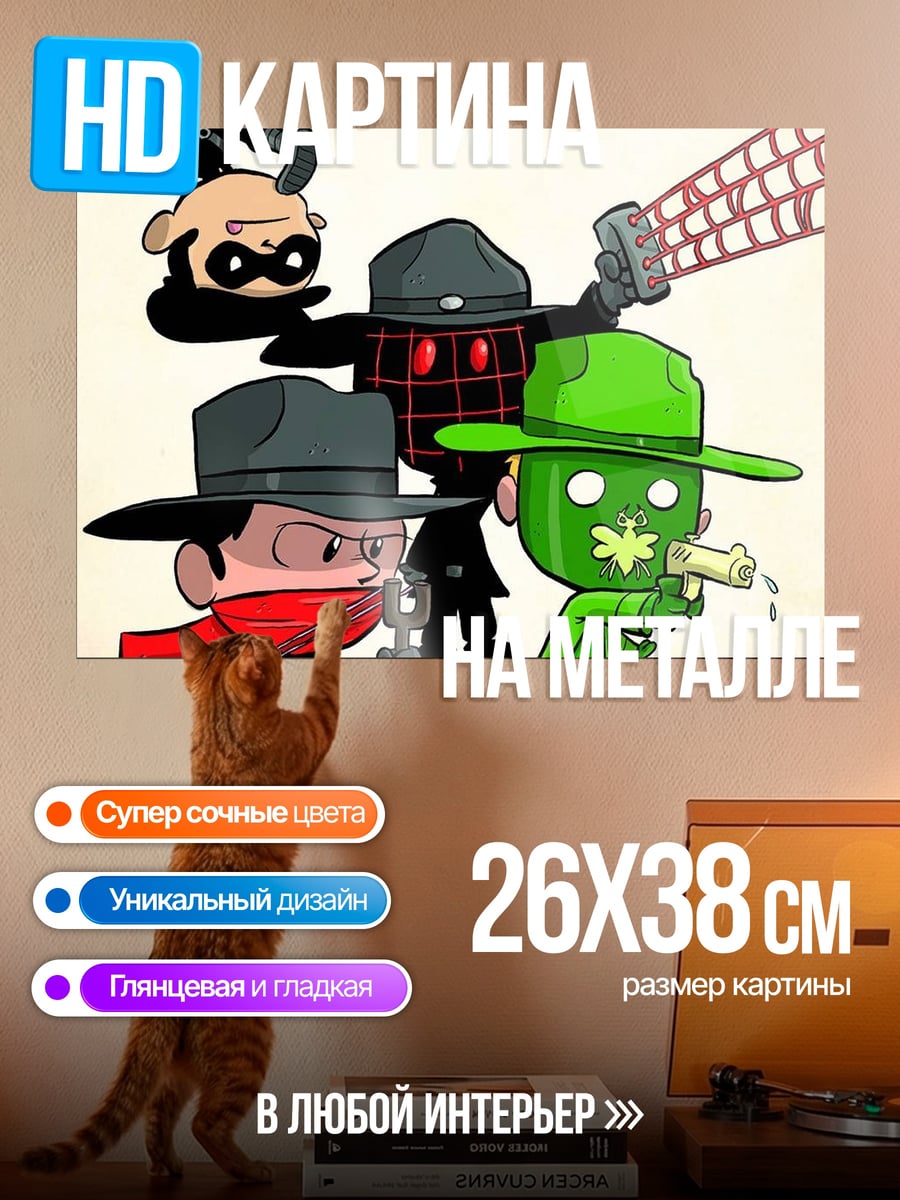 Картина на металле Команда шпионов в шляпах