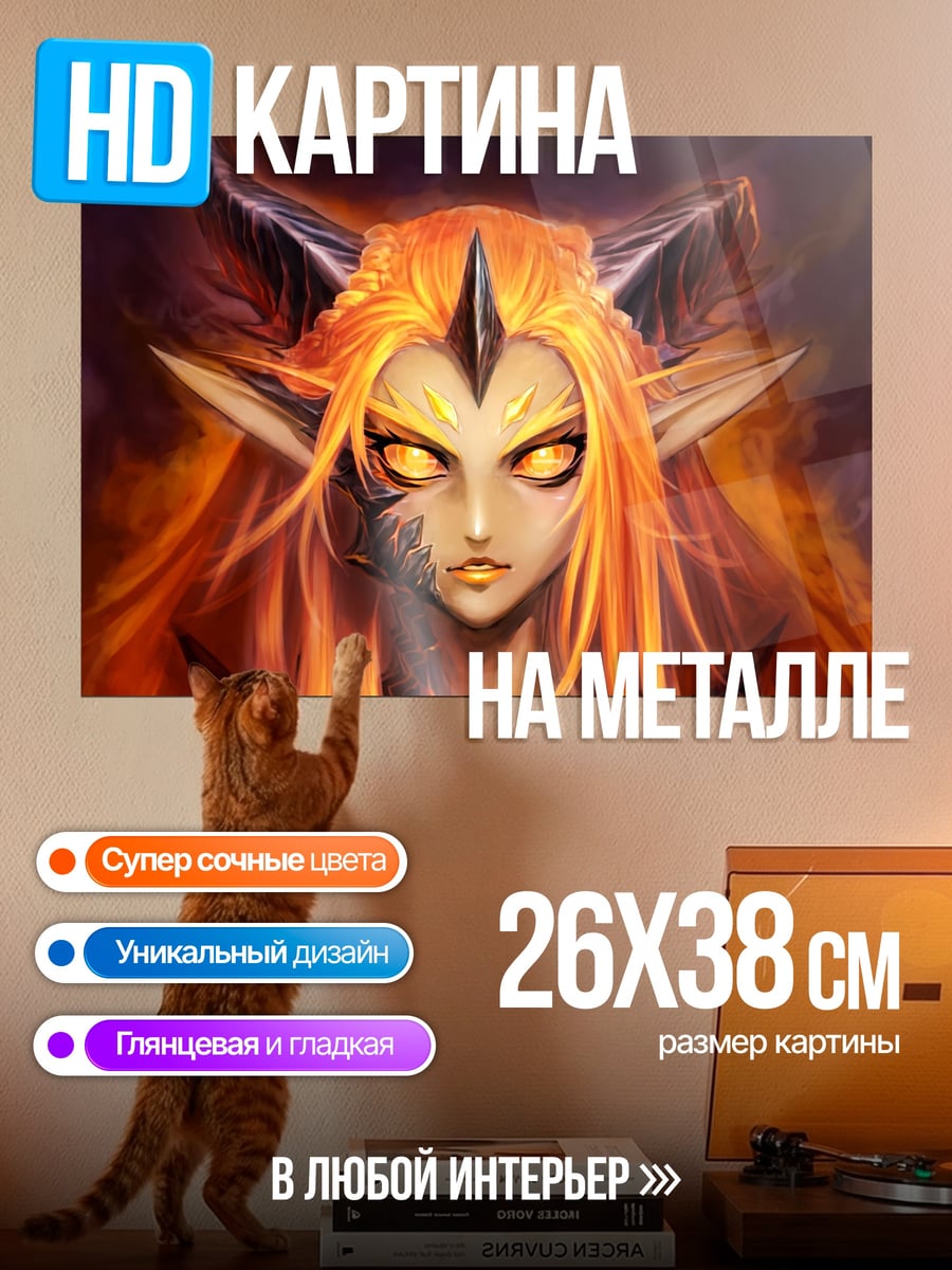 Картина на металле Огненная демоница с рогами