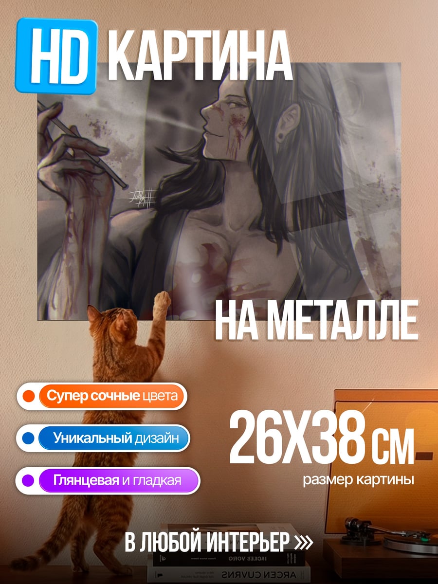 Картина на металле Аниме девушка с трубкой