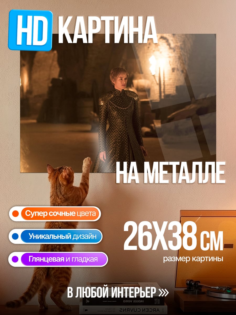 Картина на металле Женщина в пещере