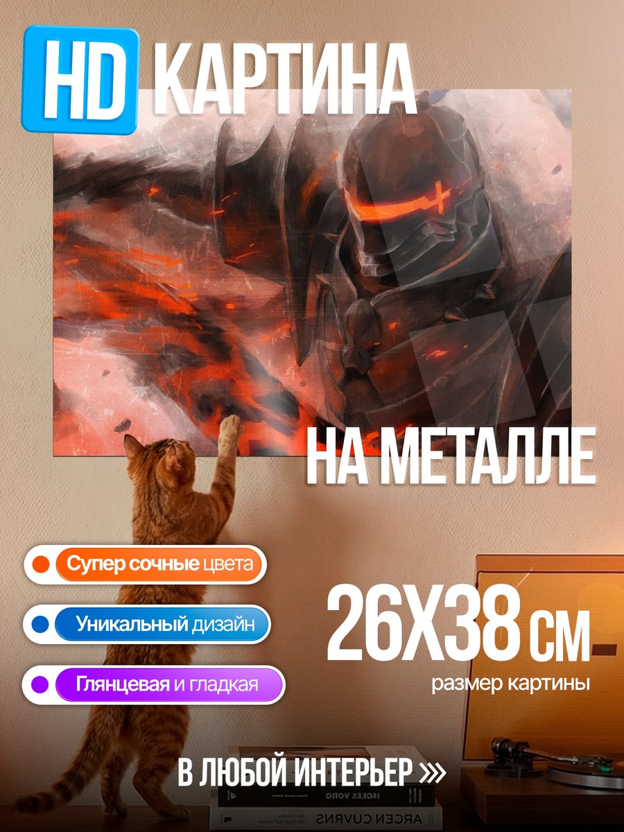Картина на металле Рыцарь огня