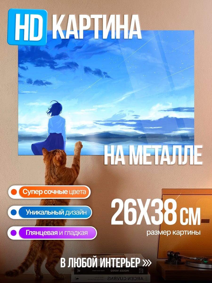 Картина на металле Девушка у озера