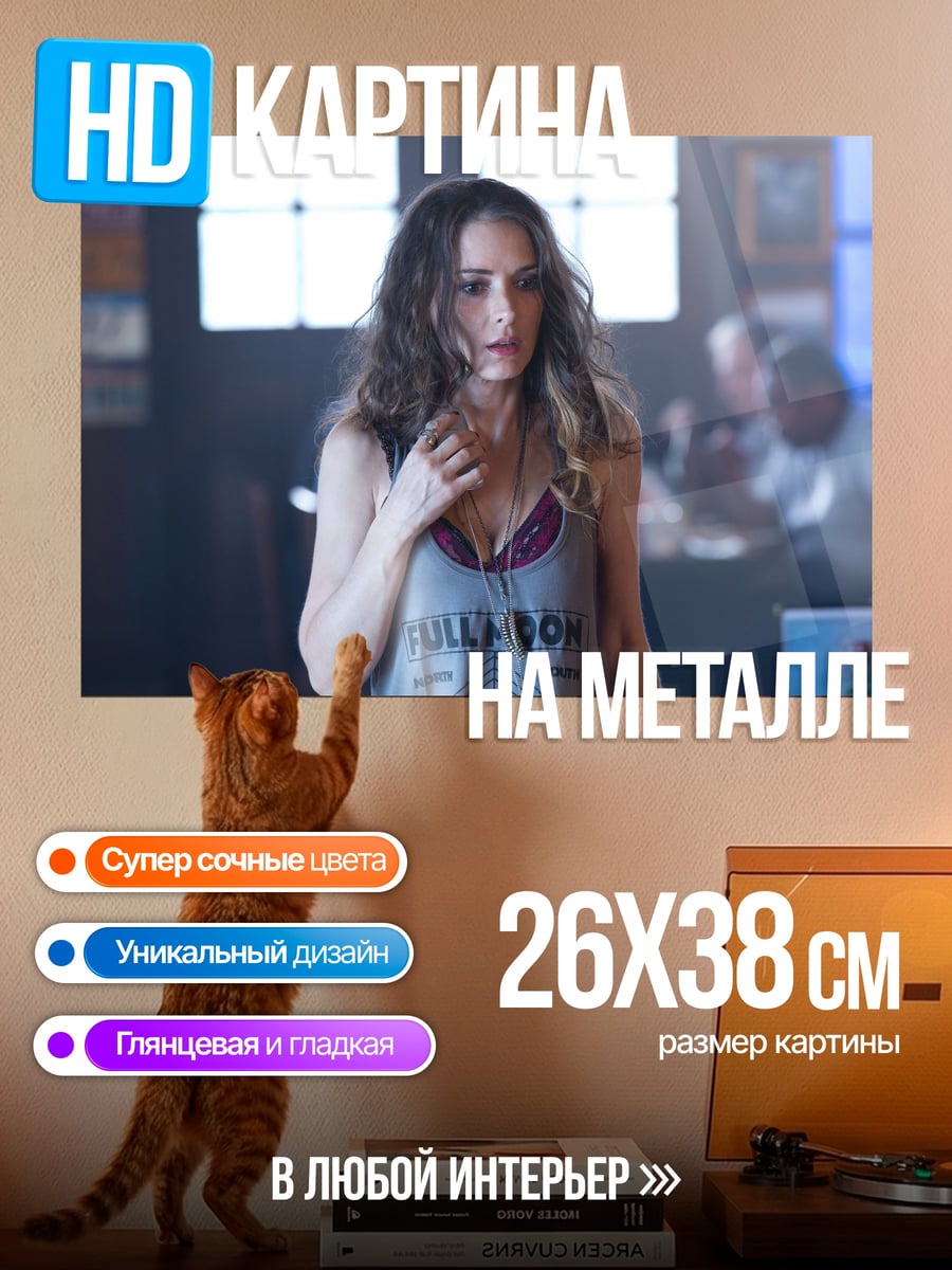 Картина на металле Девушка в майке
