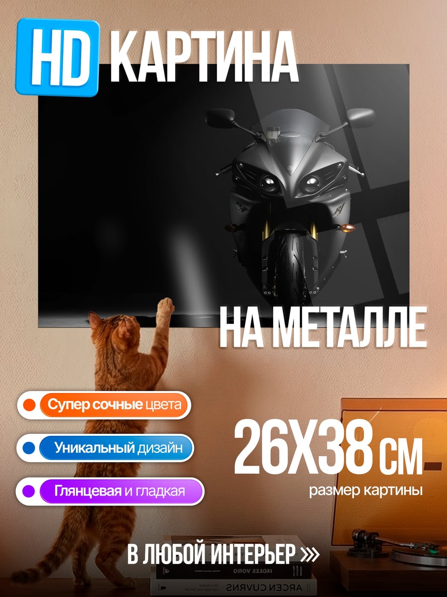 Картина на металле Черный мотоцикл