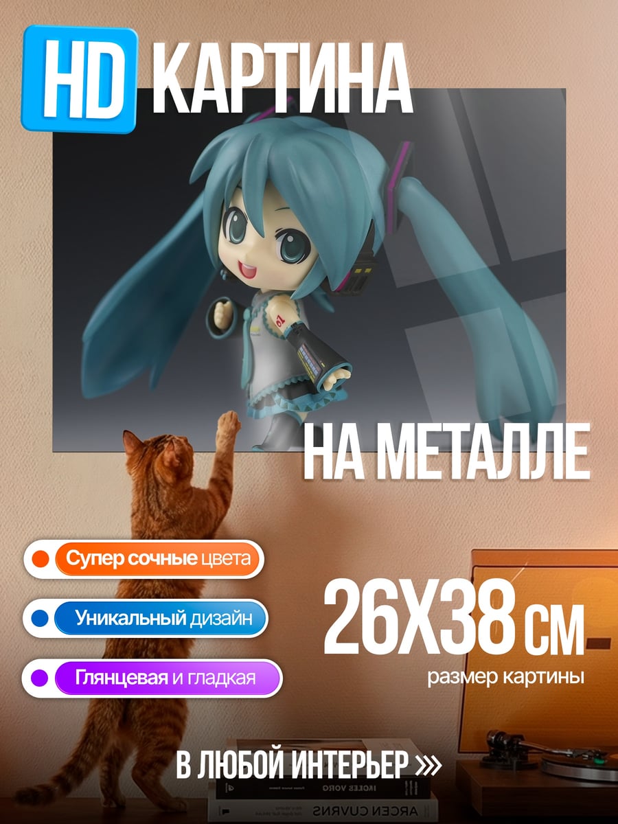 Картина на металле Аниме фигурка