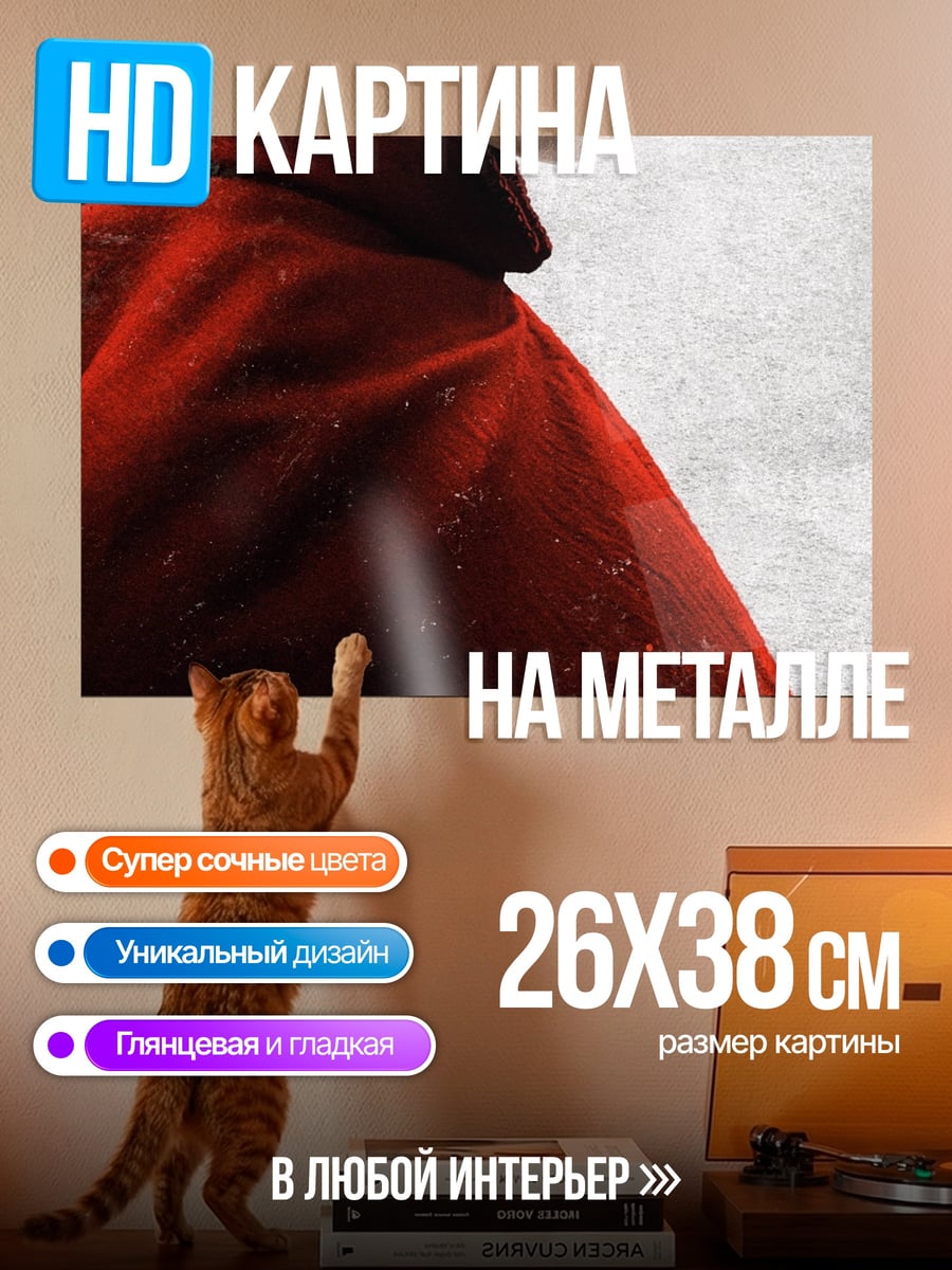 Картина на металле Рыжая девушка