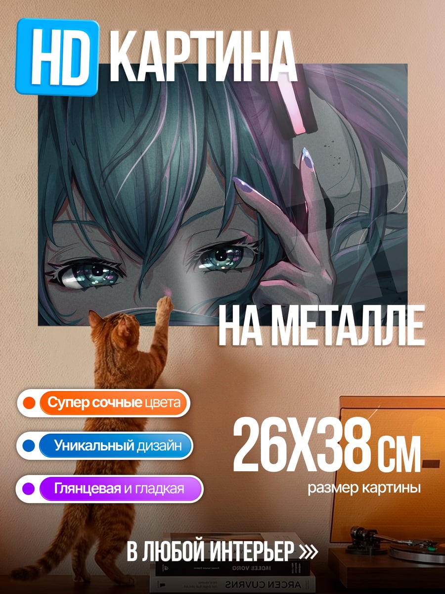 Картина на металле Грустная аниме девушка