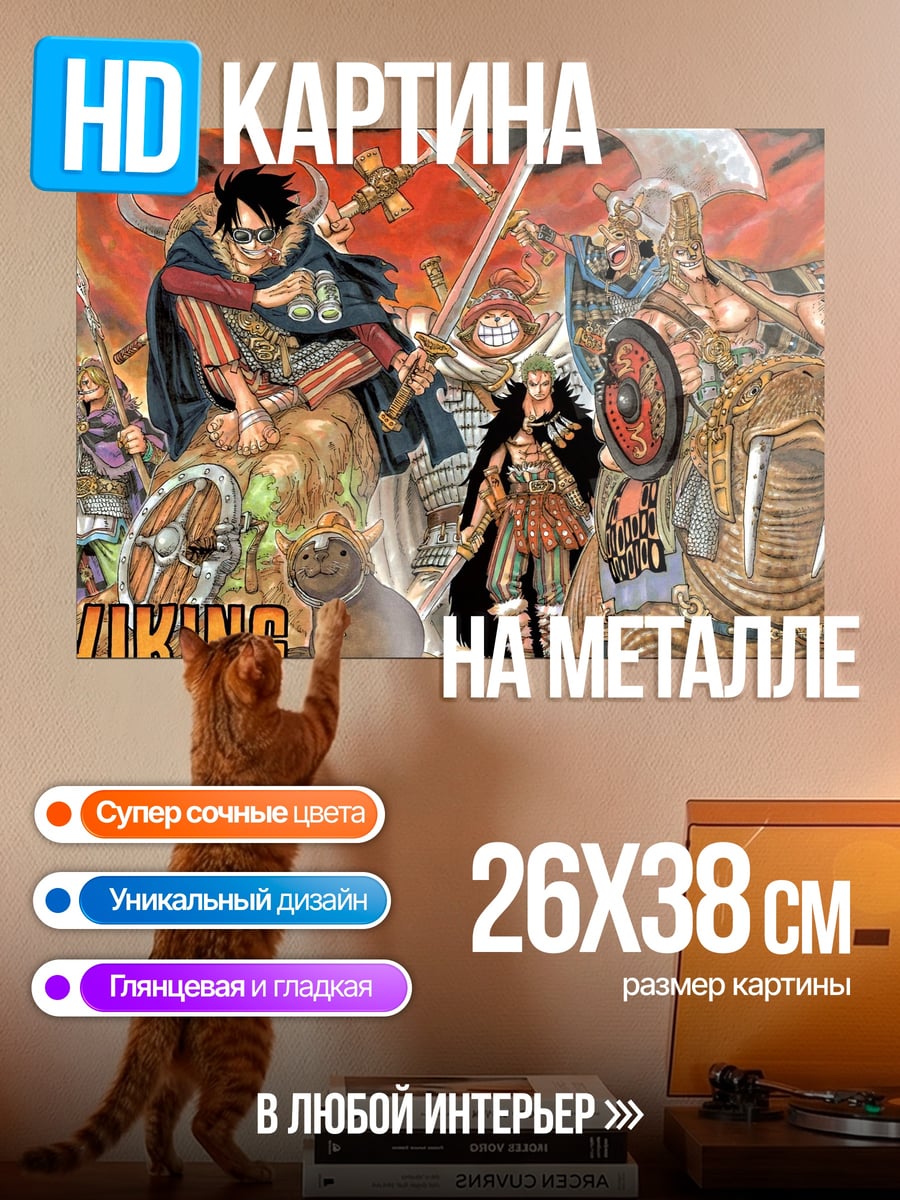 Картина на металле Пираты и викинги