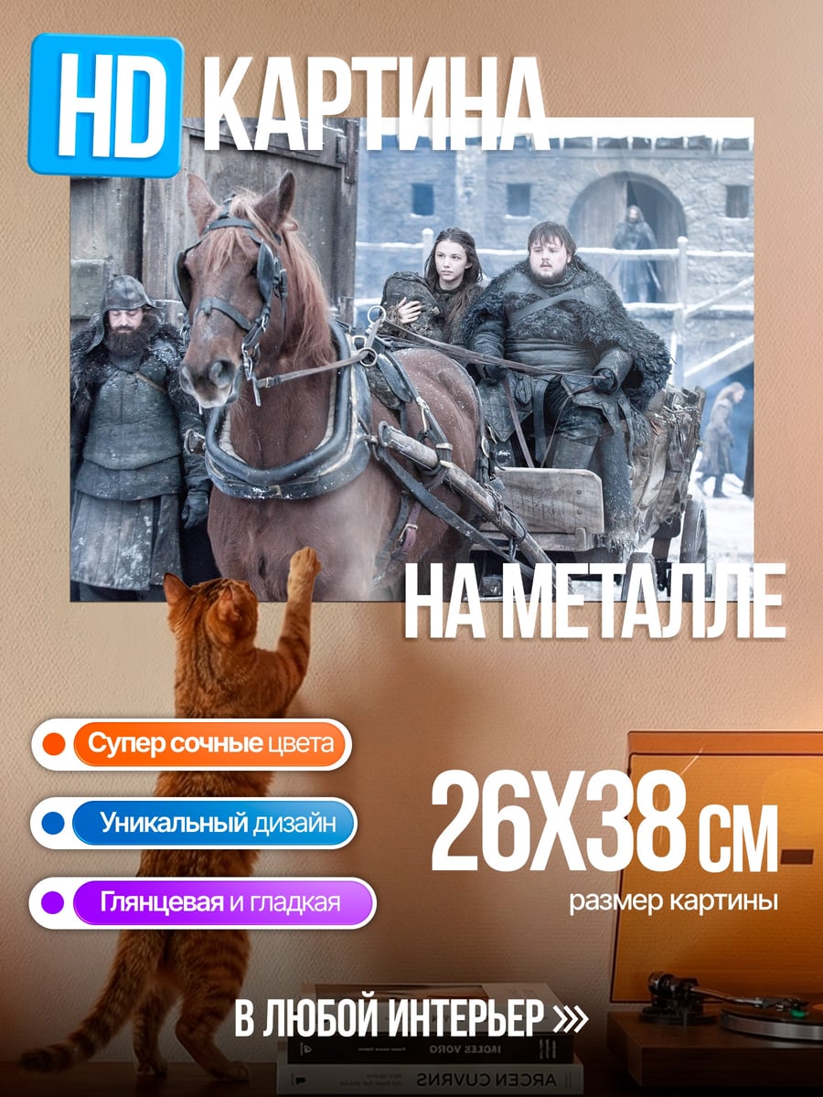 Картина на металле Зимний путь