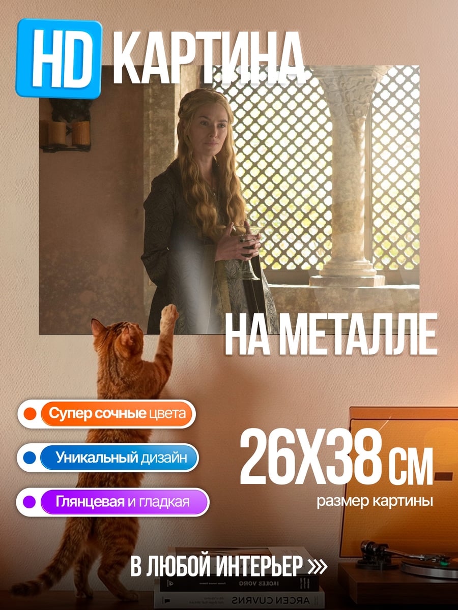 Картина на металле Женщина в платье