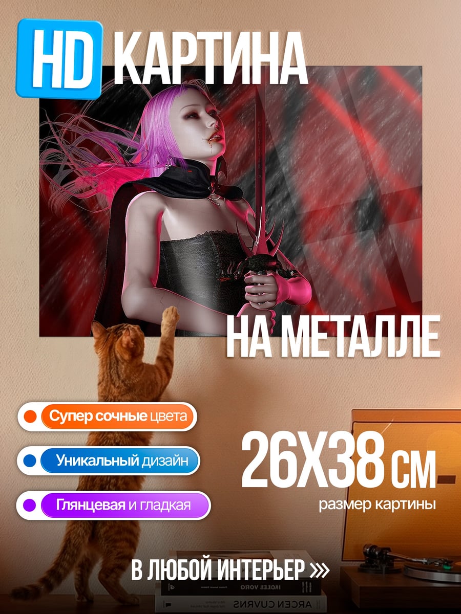 Картина на металле Девушка с мечом