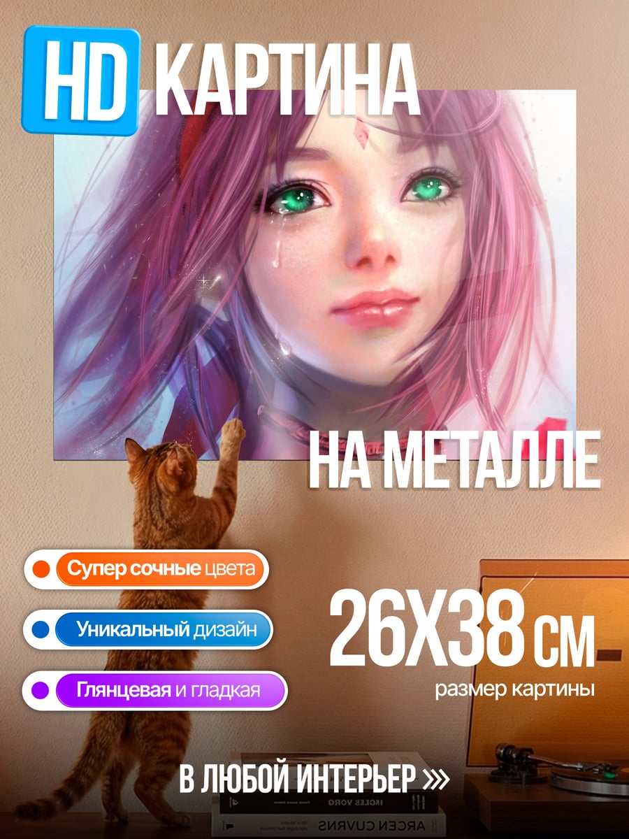 Картина на металле Аниме девушка Сакура