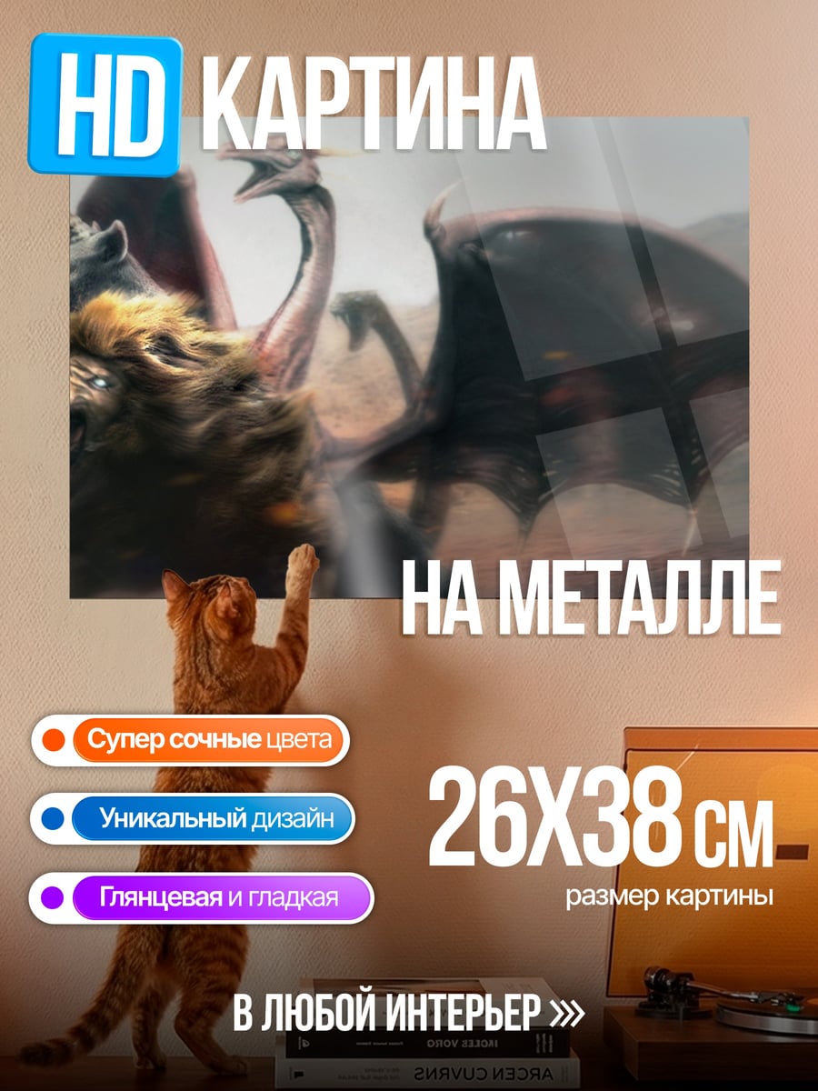 Картина на металле Крылатый лев